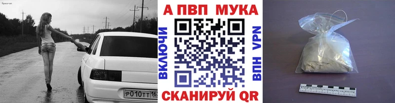 магазин  наркотиков  Алексин  А ПВП мука 