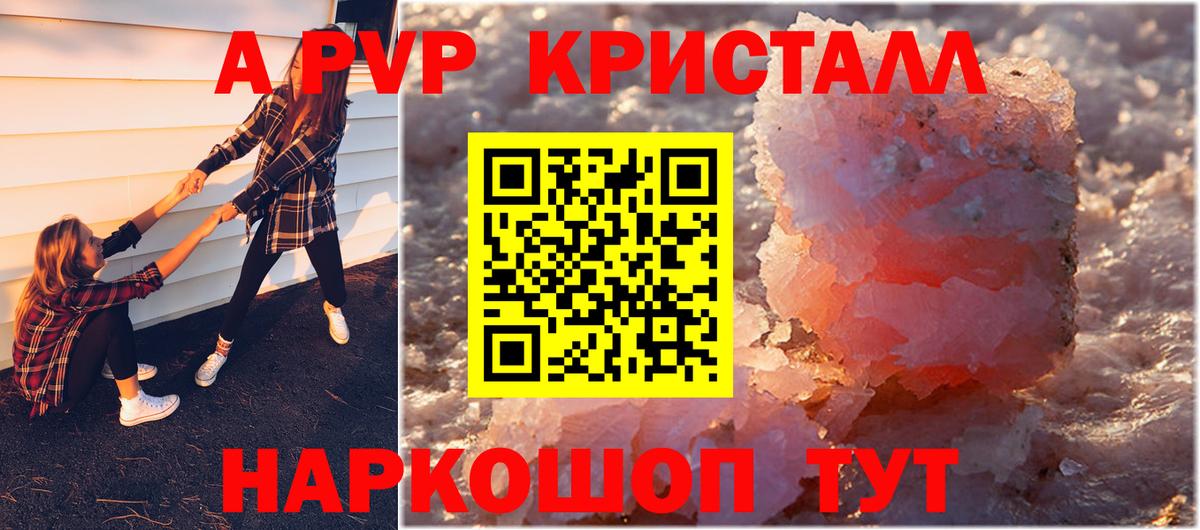 APVP Соль Алексин