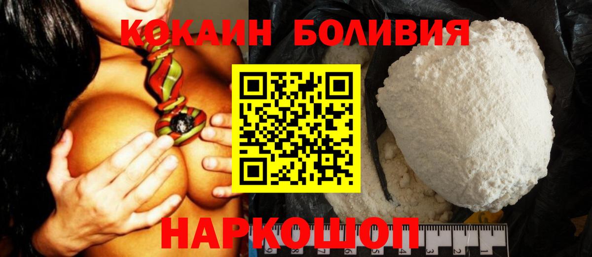 КОКАИН Колумбийский Алексин
