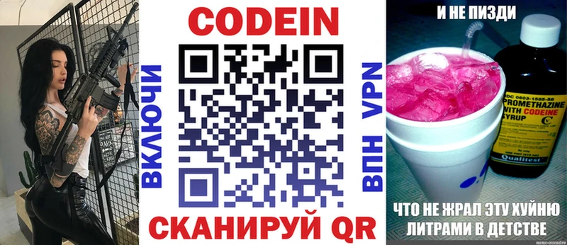 где продают наркотики  Алексин  Кодеиновый сироп Lean Purple Drank 