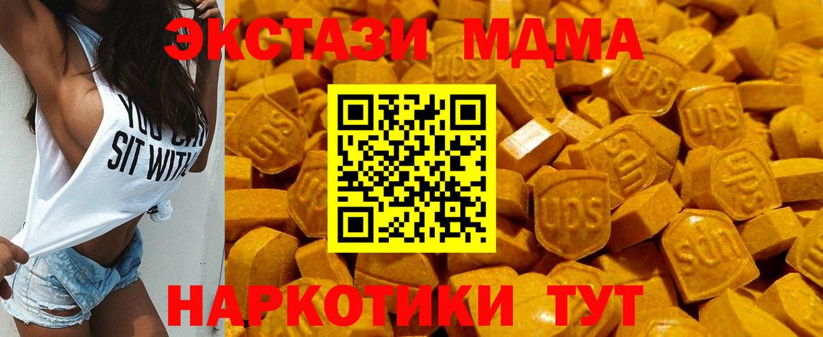 ЭКСТАЗИ  Вход с VPN  ЭКСТАЗИ 300 mg  Алексин  ЭКСТАЗИ 99% 