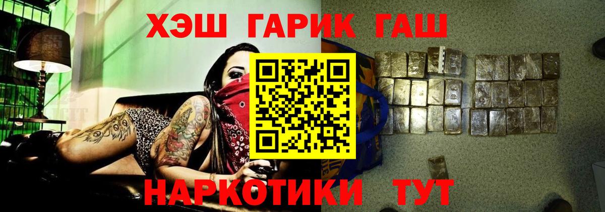Алексин  ГАШИШ  Гашиш Premium  Вход с VPN  где продают наркотики  ГАШ hashish 