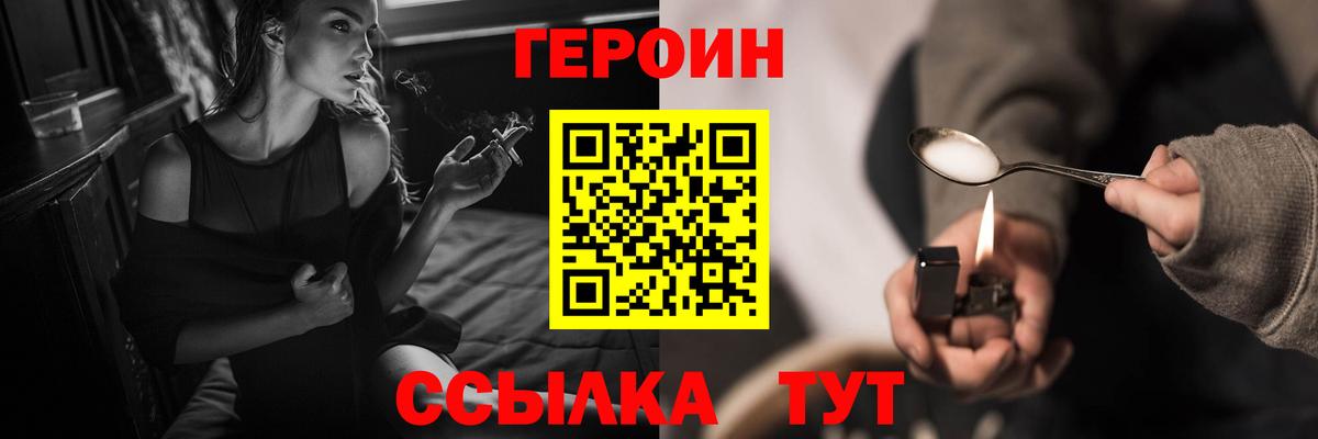 Алексин  ГЕРОИН Heroin  Вход с VPN 