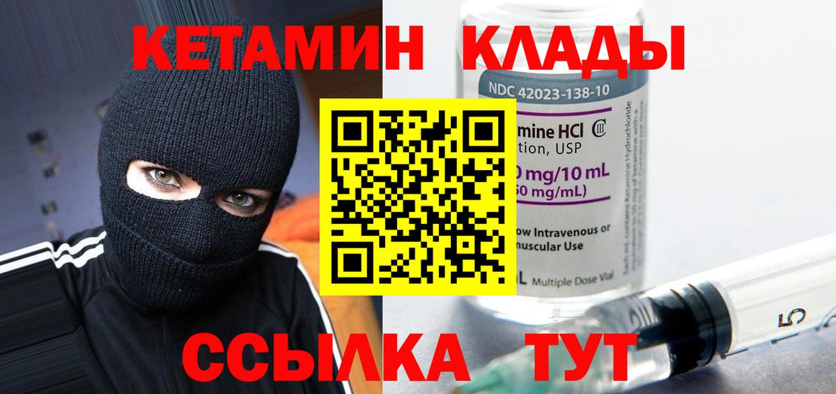 КЕТАМИН ketamine  Вход с VPN  Алексин 