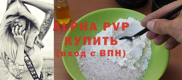 ALPHA PVP Алексеевка