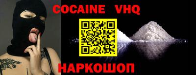 COCAINE Абинск