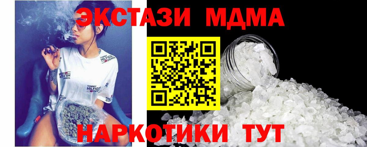 МДМА Molly  Вход с VPN  MDMA crystal  Алексин 