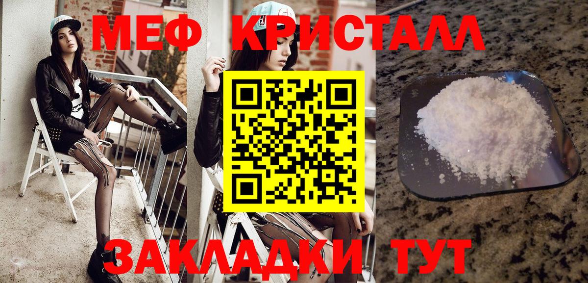Меф мяу мяу  Алексин