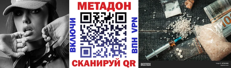 где можно купить Алексин Метадон кристалл