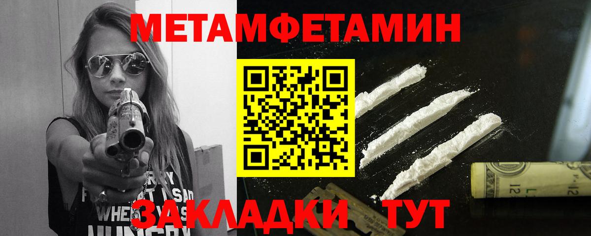Первитин Methamphetamine Алексин