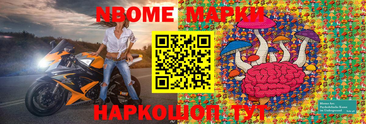 Наркотические марки 1500мкг Алексин