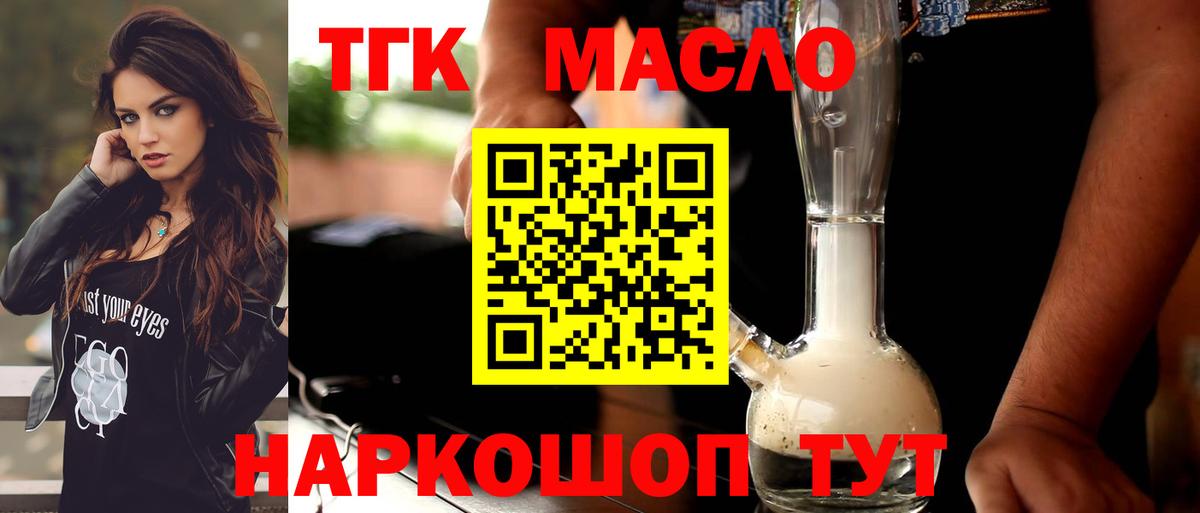 Алексин  ТГК жижа  Вход с VPN 