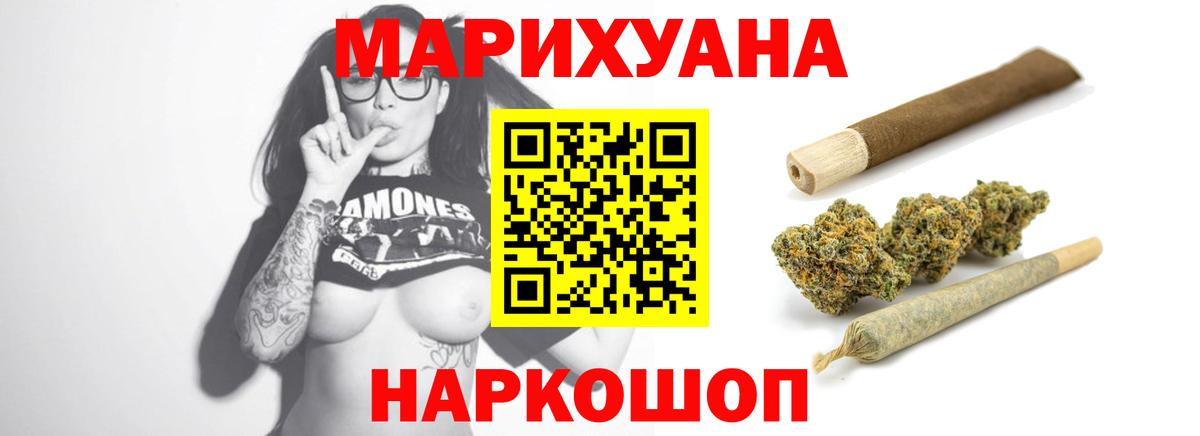 Бошки марихуана VHQ  Вход с VPN  Марихуана THC 21%  Конопля сатива  Каннабис конопля  Алексин 